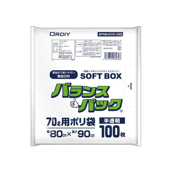 オルディ バランスパック SOFT BOX 70L 半透明 100枚 FCK1563-BPSB-N70-100