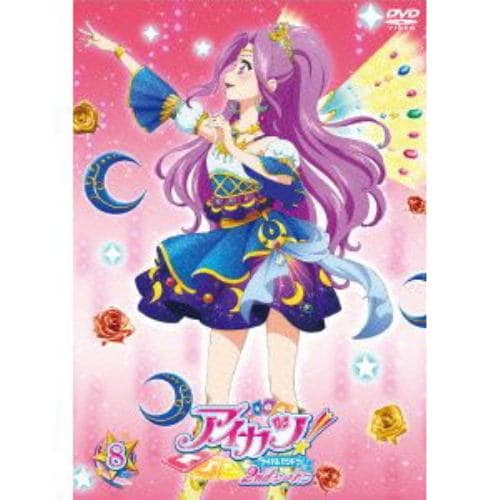 【DVD】アイカツ!2ndシーズン 8