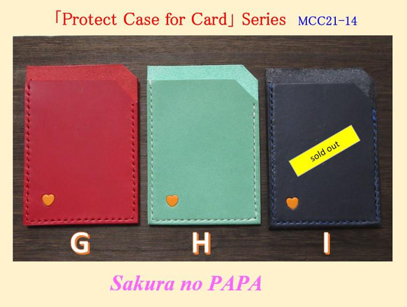 ◇パスケース・カードケース　「本牛革　Protect Case for Card」シリーズ　CC21-14