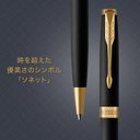 《名入れ》PARKER ソネット マットブラックGT