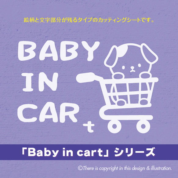 Baby in car t シリーズ　いぬ001／　ベビーインカー ★ 車　ステッカー