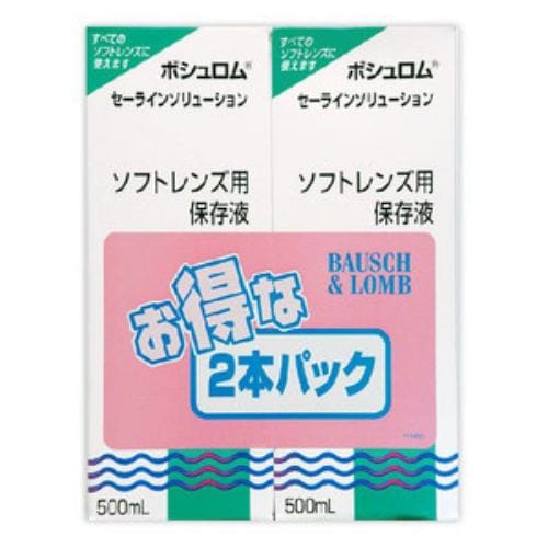 ボシュロム セーラインソリューション 500ml×2本入 【衛生用品】