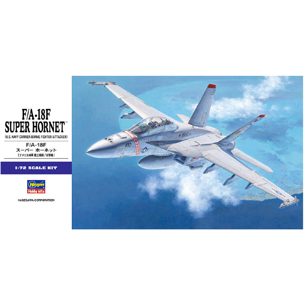 ハセガワ 1/72 F/A-18F スーパー ホーネット H E18 A18Fｽｰﾊﾟｰﾎｰﾈﾂﾄ ｶｲ