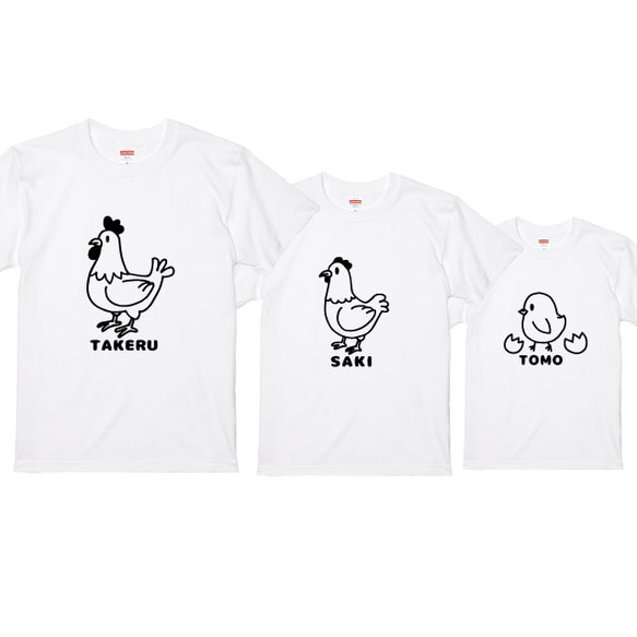 親子Ｔシャツ にわとり親子３枚セット Ｔシャツカラー全3色 名入れ無料 親子コーデ Ｔシャツまとめ買い