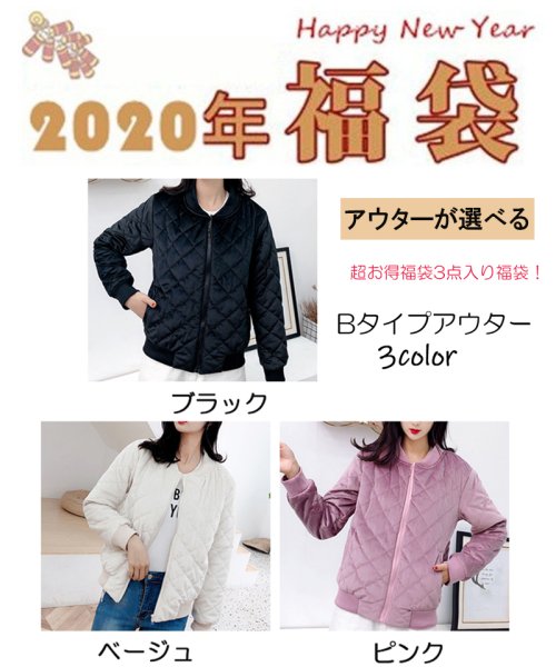 福袋 2020 レディース 服 コート 選べるアウター 20代 30代 40代 中身が選べる アウター3点福袋