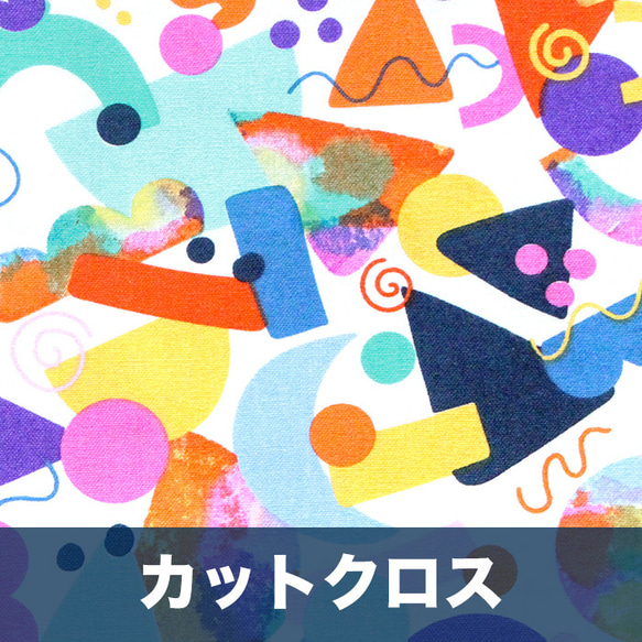 カットクロス  3 Wishes Fabric / Rainbow Rhythm / Rhythmic Doodles