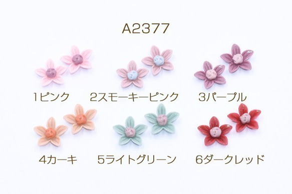 A2377-6 45個 高品質デコパーツ 樹脂パーツ 桜 17×17mm 3X【15ヶ】