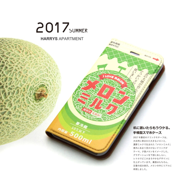 iphone13 ケース 手帳型 メロン ミルク 牛乳 スマホケース iphoneケース 2023