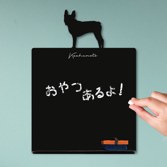 ボストンテリア_オリジナルペットシルエットミニ黒板ボード_犬グッズ_名入れ_PET-TEP_ENT_131_157