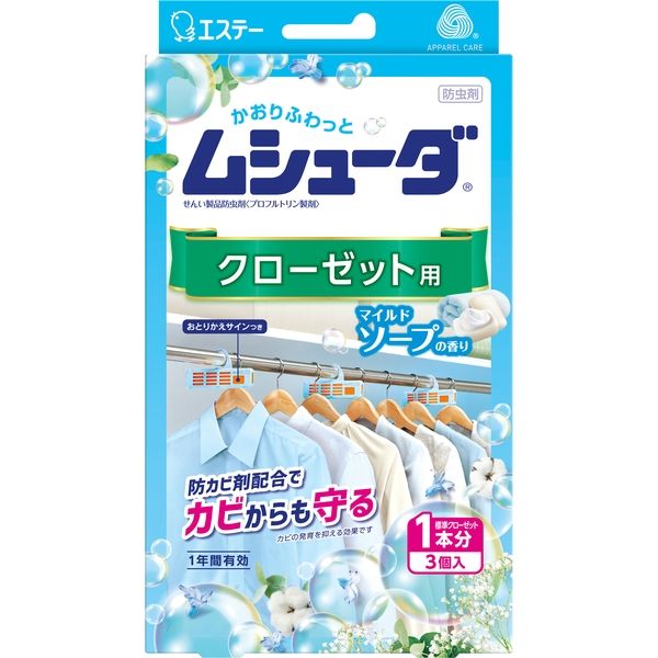 エステー ムシューダ 1年間有効 クローゼット用 3個入 マイルドソープの香り 4901070303625 3個入×10点セット（直送品）