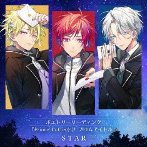 【CD】ポエトリーリーディング『Prince Letter(s)! フロムアイドル』 -STAR-