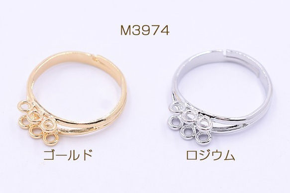 M3974-R 6個 リング 並行6カン付き 19×22mm 3×【2ヶ】