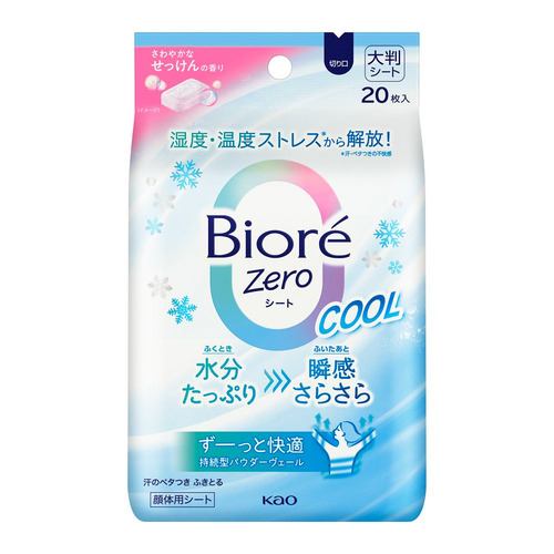 花王 ビオレZeroシート クール さわやかなせっけんの香り 20枚入り