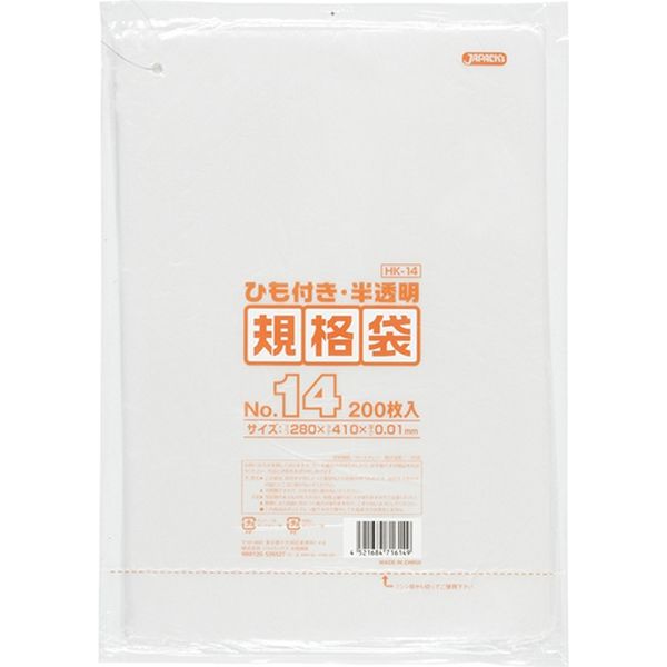 ジャパックス HD規格袋 紐付き200枚 半透明 厚み0.01mm