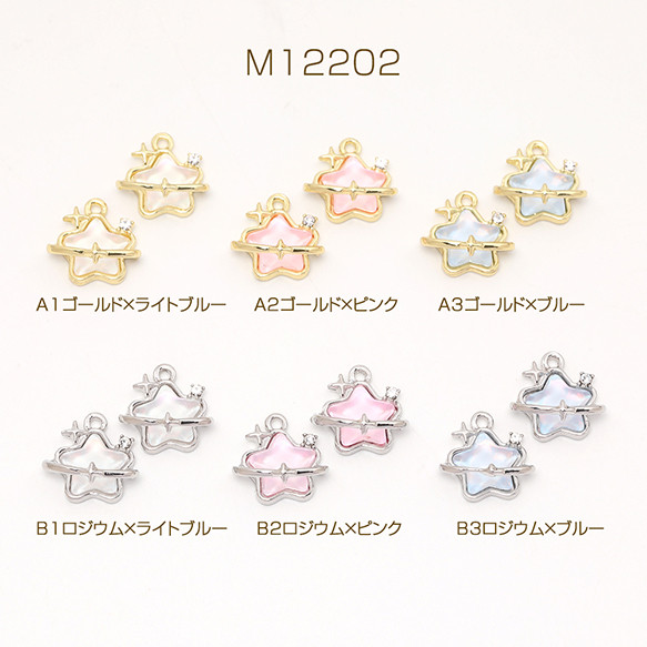 M12202-A3  6個  高品質メタルチャーム 星形 ジルコニア＆天然キャッツアイ付き 1カン  3X（2ヶ）