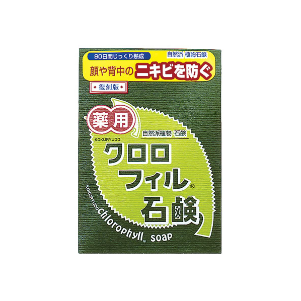 黒龍堂 クロロフィル石鹸 復刻版 85g F823805