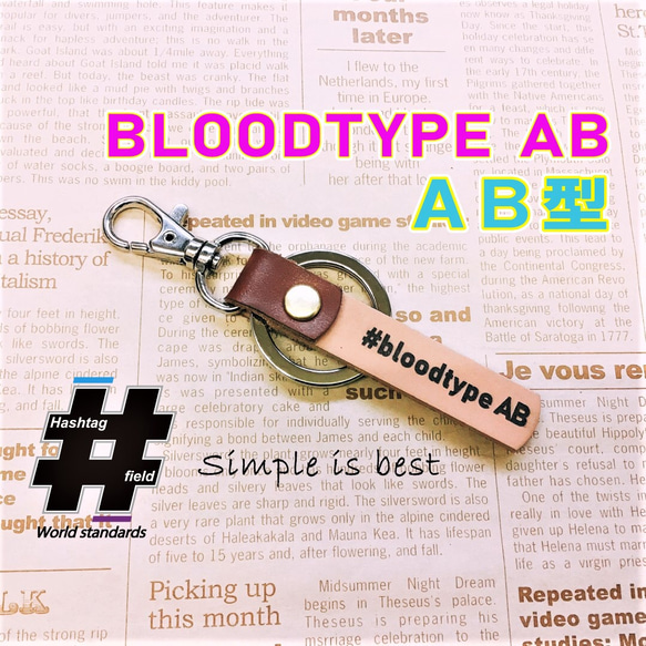 #bloodtype AB 血液型 AB型 本革ハンドメイド ハッシュタグ チャーム キーホルダー IDタグ