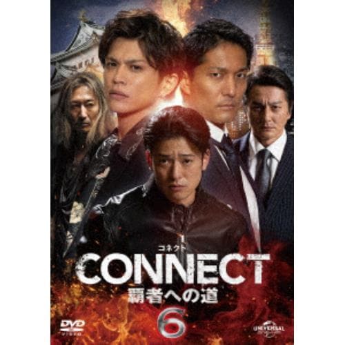 【DVD】CONNECT -覇者への道- 6