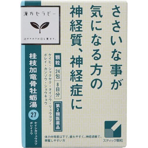 【第2類医薬品】 クラシエ薬品 「クラシエ」漢方桂枝加竜骨牡蛎湯エキス顆粒 (24包)