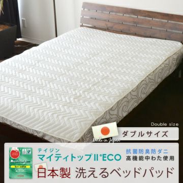 日本製 洗える 敷きパッド/ダブルサイズ 約140×200cm マイティトップ2