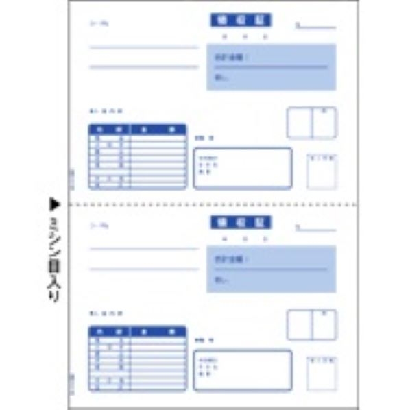 ヒサゴ 領収証 B5タテ 2面 GB934