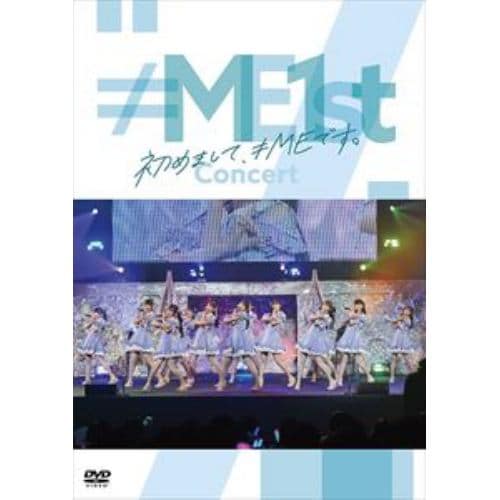 【DVD】≠ME 1stコンサート～初めまして、≠MEです。～