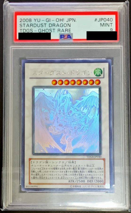 〔PSA9鑑定済〕スターダストドラゴン【ホログラフィック】{TDGS-JP040}《シンクロ》