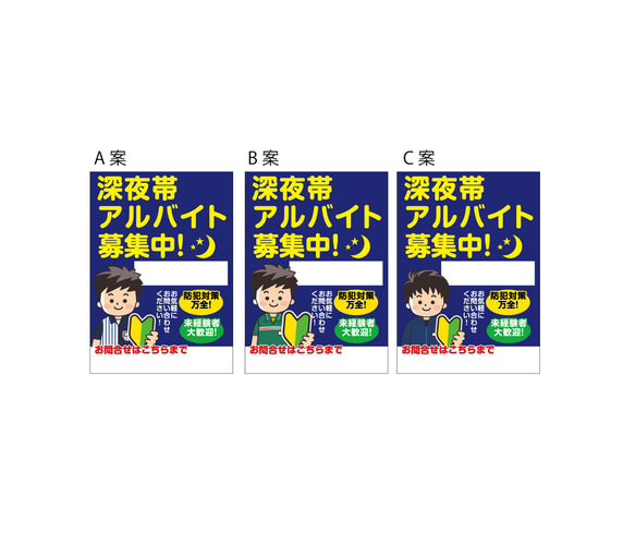 A4サイズ  ラミネート POP コンビニ アルバイト募集 求人