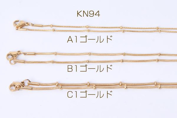 KN94-B1  2連  ステンレス製 ネックレスチェーン ビーズ付きスネークチェーン 2X（1連）