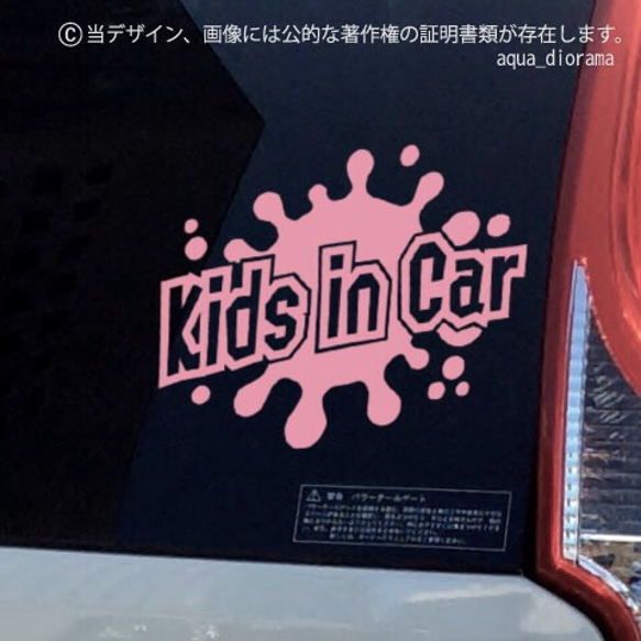 キッズインカー/KIDS IN CAR:スプラデザイン/PK