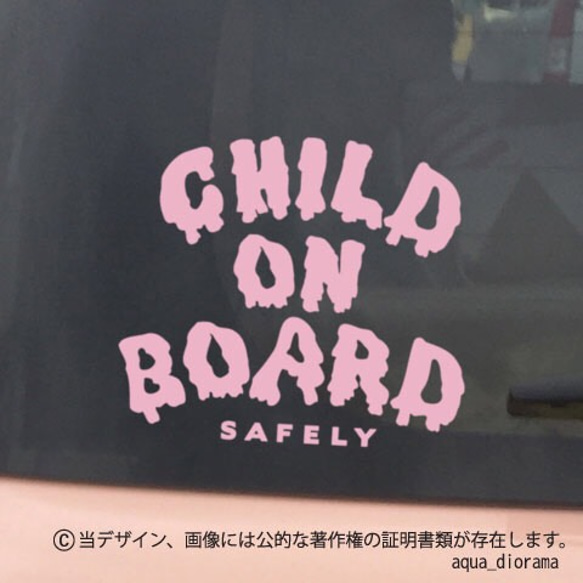 CHILD ON BOARD:メルトデザイン/PK