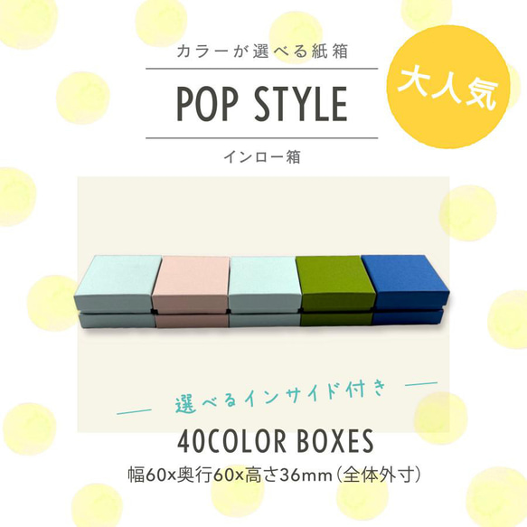 ギフトボックス 化粧箱 インロー箱 選べる 40カラー インサイド 30個〜100個