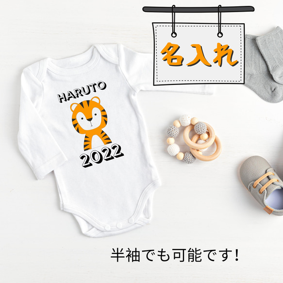 ★名入れ★ 虎　ベビーロンパース　ベビー服　Born in 2022 新生児　バースアナウンスメント