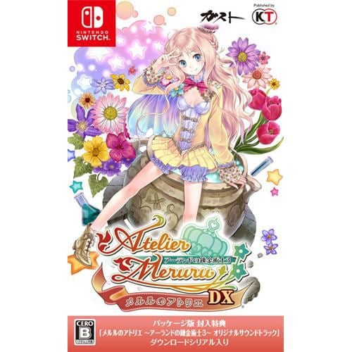 メルルのアトリエ ～アーランドの錬金術士3～ DX Nintendo Switch版 HAC-P-AQYVA