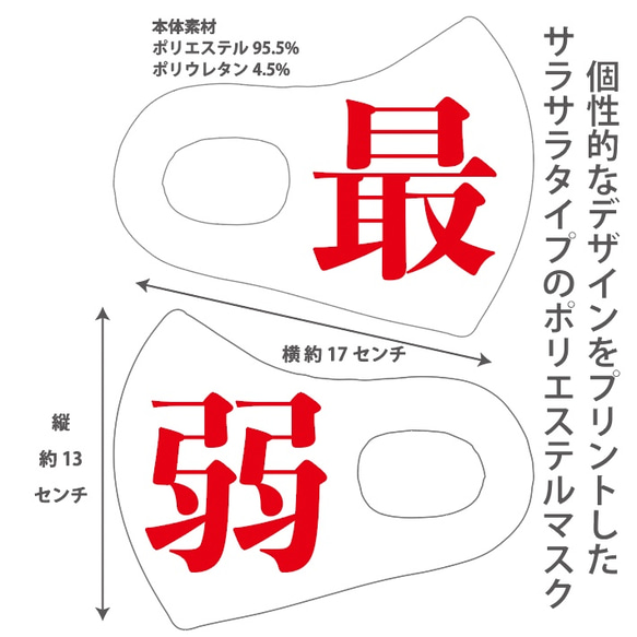 おしゃれマスク　個性的なデザインのプリントマスク　サラサラポリエステルマスク　洗えるマスク　大人用　最弱　赤