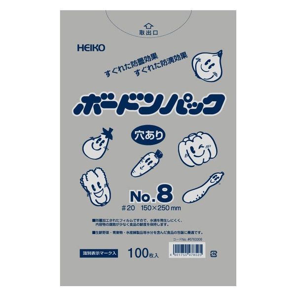 シモジマ HEIKO（ヘイコー）ボードンパック #20 穴あり プラマーク入り