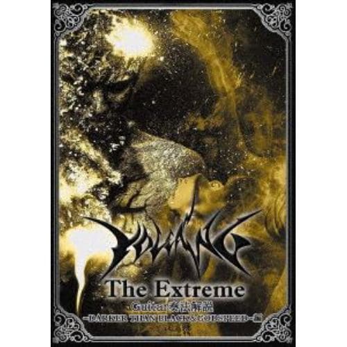 【DVD】The Extreme Guitar奏法解説～DARKER THAN BLACK & GODSPEED～編