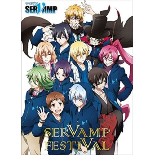 【DVD】TVアニメ「SERVAMP-サーヴァンプ-」スペシャルイベント「SERVAMP FESTIVAL」