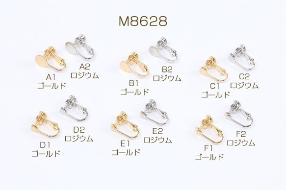 M8628-F1  6個  高品質イヤリング金具 大 丸皿 6サイズ 3×（2ヶ）