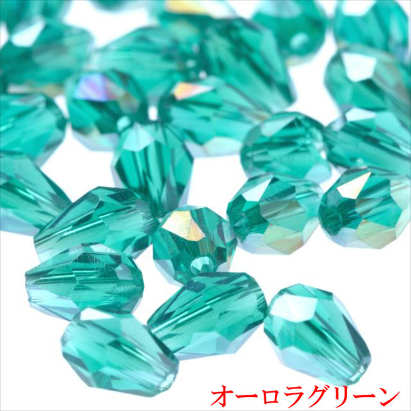 【30個】しずく ガラスビーズ 9×6mm★ABグリーン/緑★ドロップ 雫 カットビーズ(garascuts6)