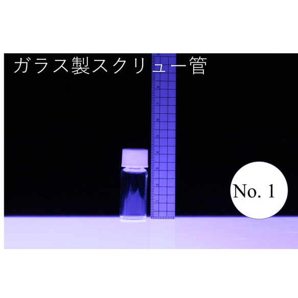 ラボランスクリュー管瓶　ケース売り　100本入り　No.1　4ml　ガラス瓶　ハーバリウム　小瓶　円筒　瓶　透明瓶