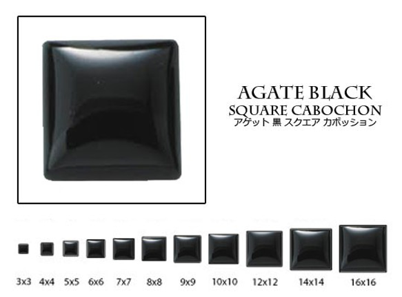 天然石 ルース 卸売　ブラックアゲート blackagate オニキス　スクエアカボション　7mm（2個セット）