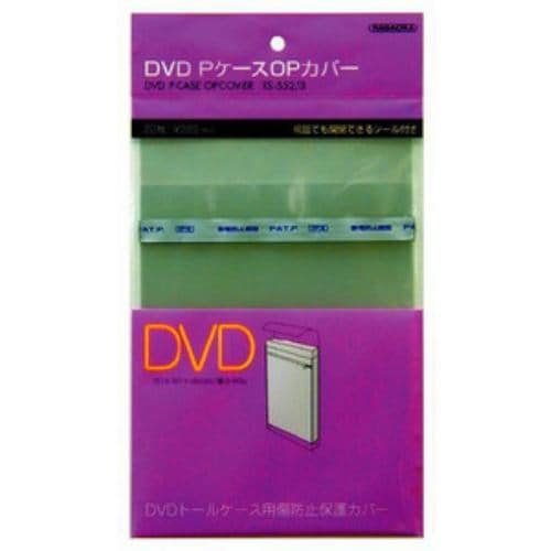 ナガオカ TS-552／3 DVD PケースOPカバー 20枚入り