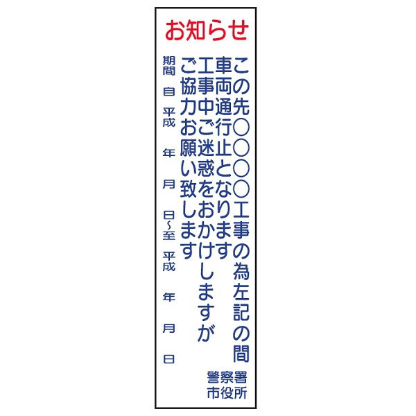 トーアン 無地看板・標識 お知らせ 1800×450 緑鉄枠付