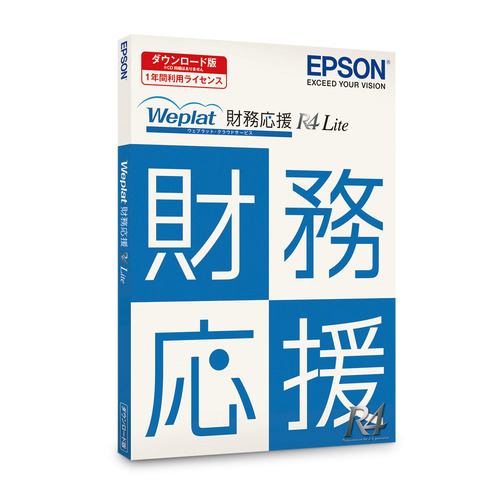 エプソン Weplat財務応援R4 Lite ダウンロード版 WEOZLA 年間ライセンス料だけで導入可能な財務会計システム