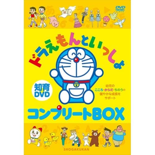 【DVD】ドラえもんといっしょ コンプリートDVDBOX