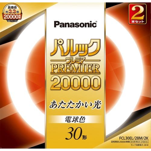 パナソニック FCL30EL28M2K 丸型蛍光灯 パルックプレミア20000 30形 2本セット（電球色）