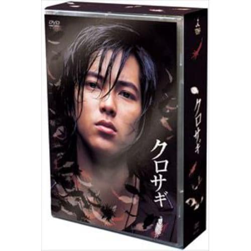 【DVD】クロサギ DVD-BOX