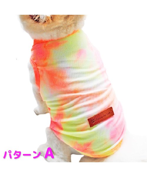 犬服 ペット服 犬洋服 かわいい 夏用 ムラ染め タイダイ染め 涼しい タンクトップ Ｔシャツ