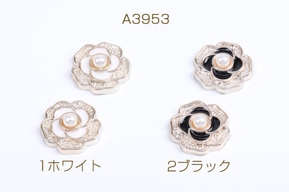 A3953-1 45個 貼付けパーツ アクリル貼付けパーツアクリルカボション パール＆エポ付きフラワー 3X（15ヶ）